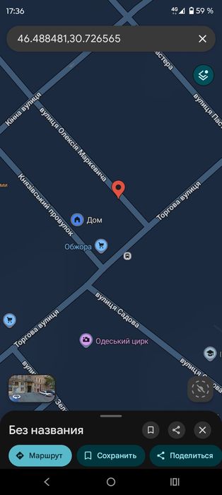 Масаж всього тіла