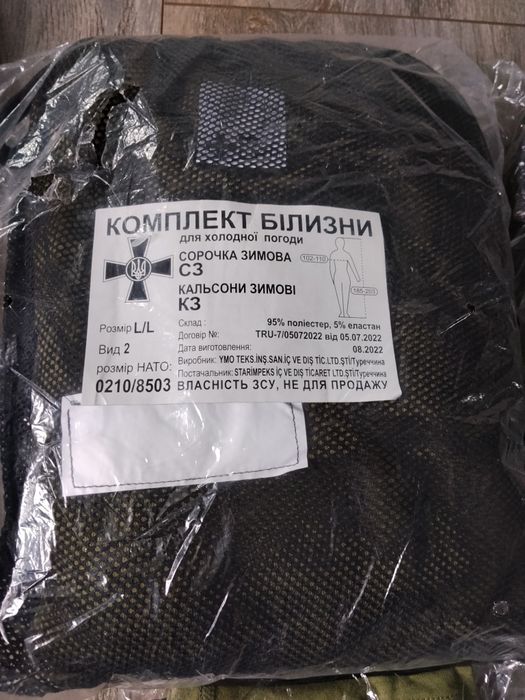 Армійські речі одним лотом, літо,зима