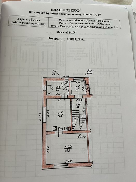 Продається частина житлового будинка  зсадибного типу з господ. буд. м Радивилів