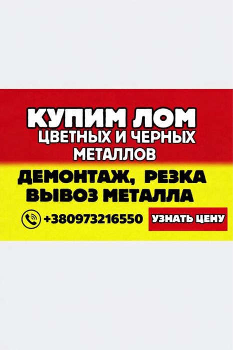 Брухт кольорових металів