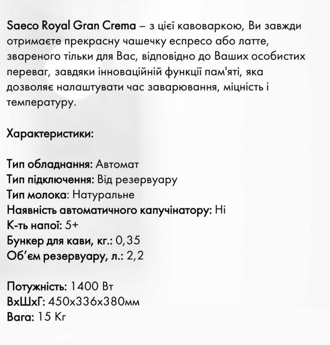 Кавомашина оренда