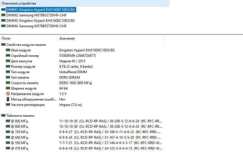Комплект: ASUS P8Z77-V +i7 2600k +24gb