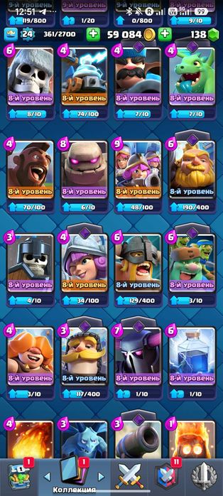 Account Clash Royale