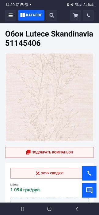 Шпалери 2 рулони