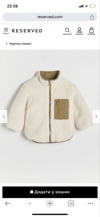 Теплая Куртка для Девочки