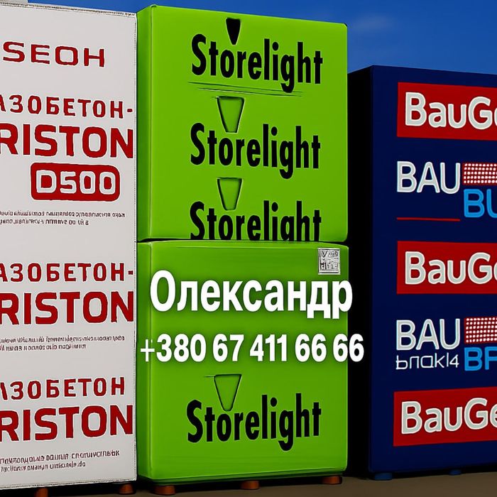 АКЦІЯ!!!  ГазоблоК “СТОУНЛАЙТ-БауГут” АЕРОК-ПорістоН 3400м3