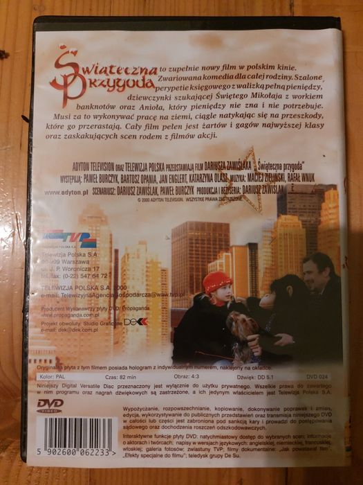 Польський фільм на dvd диску.