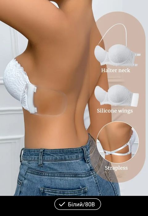Бюстгальтер білий ,80В