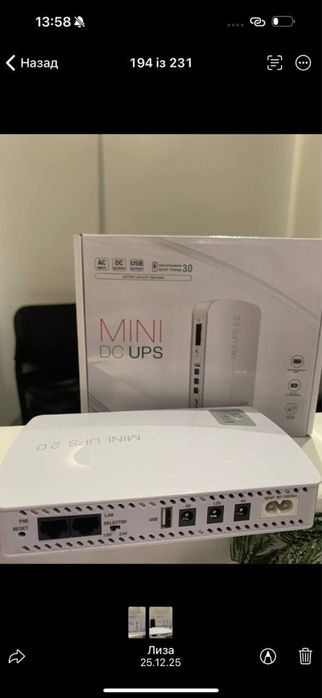 Безперебійник міні UPS