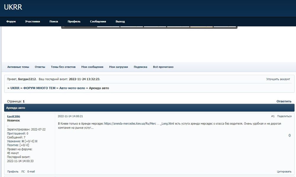 Крауд ссылки (ссылки с форумов) для Вашего сайта. Форумные Ссылки.