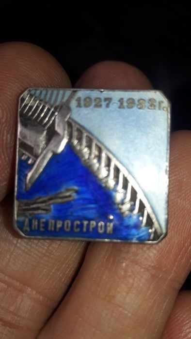 Знак Днепрострой 1927-1932г.