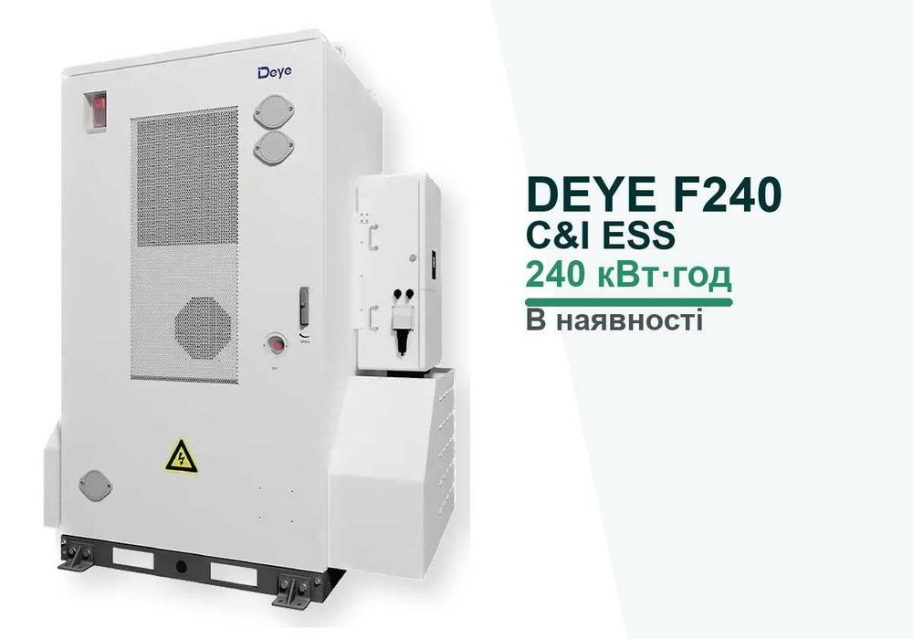 DEYE F240 240 кВт·год C&I ESS | система накопичення енергії
