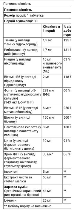 MegaFood Kids дитячий B Complex вітаміни групи В для дітей В комплекс