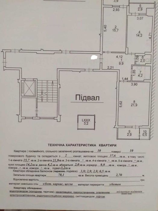 2 квартира, ремонт, У. Кравченко 8, Львів