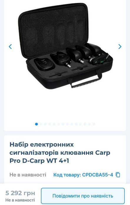 Сигналізатори CarpPro