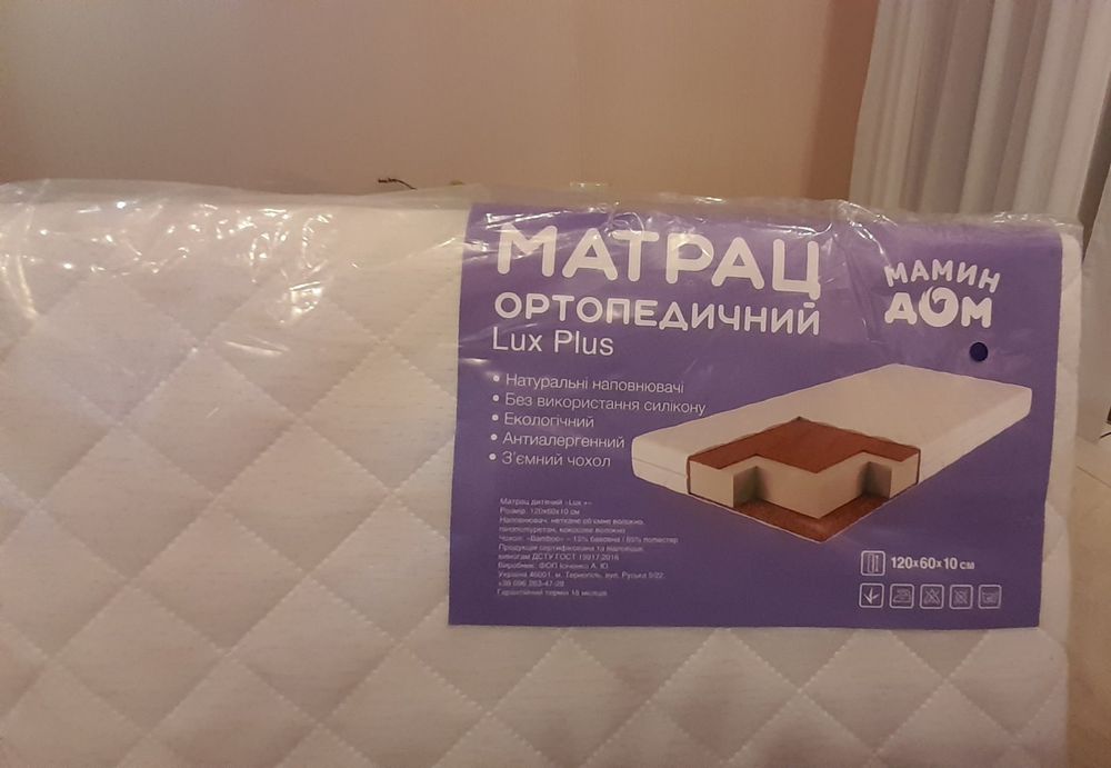 Продам детский ортопедический матрас