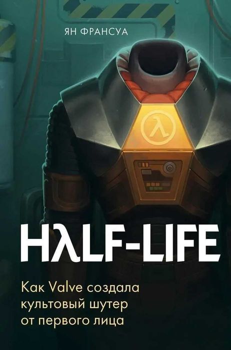 Комплект книг по играм