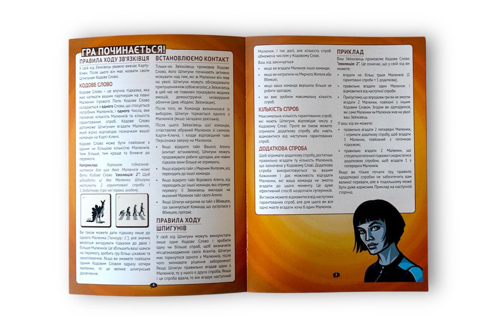 ХіТ! Кодові імена Малюнки (Codenames Pictures, DUET, Дует) УКРАЇНСЬКОЮ