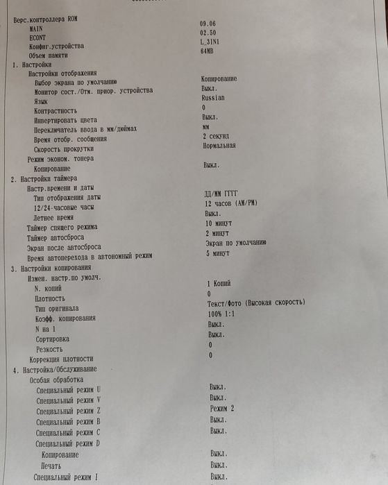 Принтер Canon mf 4410 пробіг 3тис. л. | Заправлений