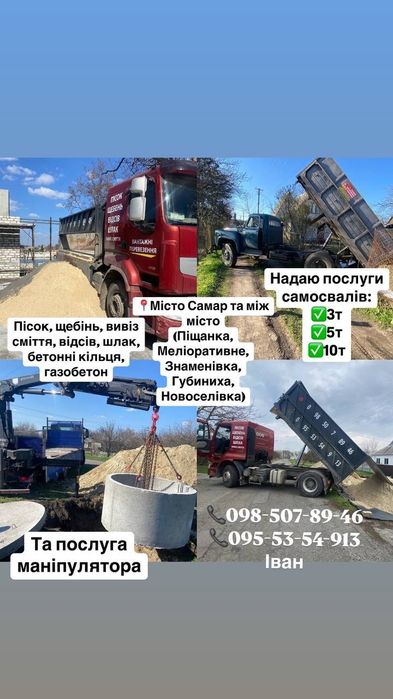 Сипучі матеріали