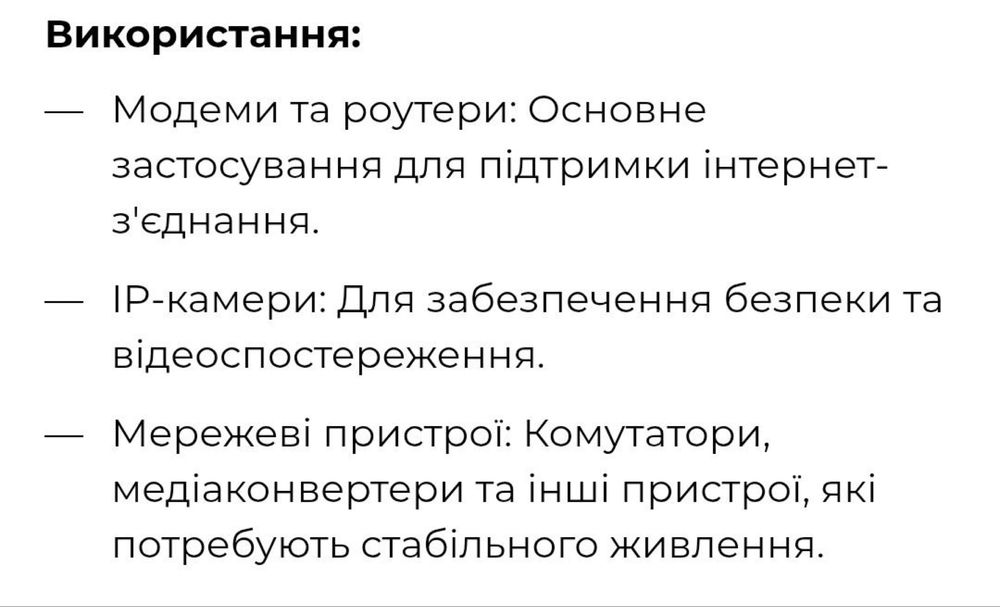 ДБЖ (ups) для роутера 10400 mah