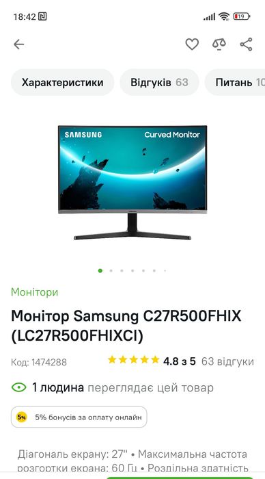 Монітор 27 діагональ Samsung