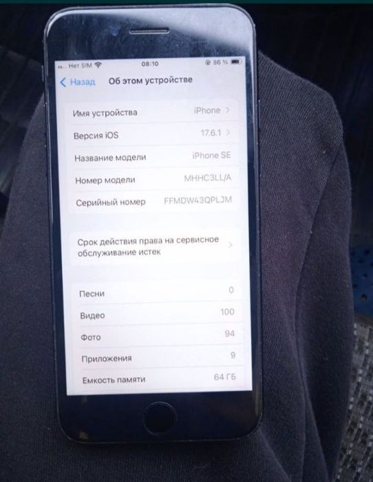 Apple se2 2020год