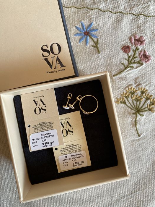 Сережки і перстень 15 р, Sova