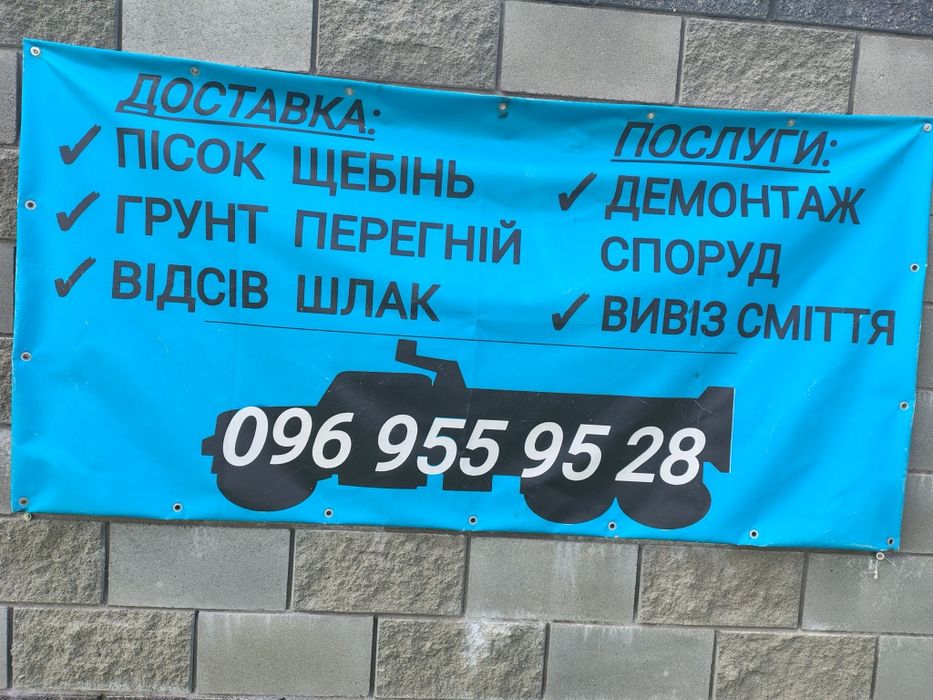 Песок, щебень, отсев, вывоз мусора (демонтаж) ЗИЛ/КамАЗ