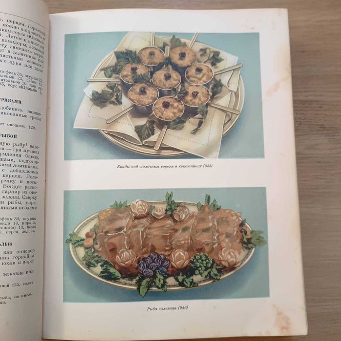 Книга Кулінарія 1955 р.