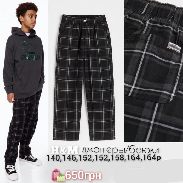 h&m джинсы штаны джоггеры zara  116,122,140,146,152,158,164, 170