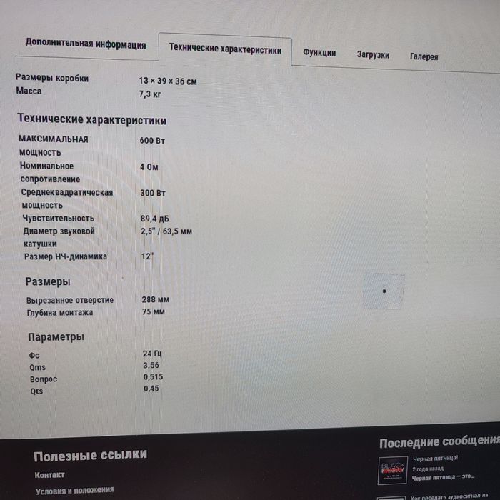 Earthquake SWS-12X 12-дюймовый тонкий сабвуфер 600Вт
