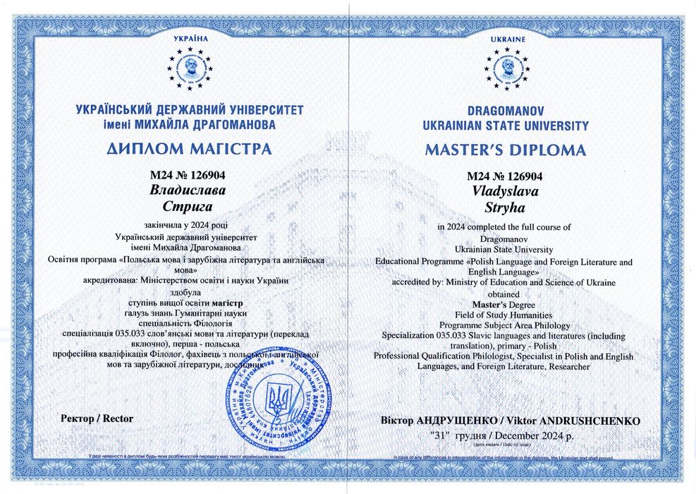 Репетитор викладач вчитель з польської мови польська мова переклад