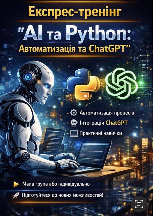 AI-інтенсив для Junior QA: автоматизація тестів і робочих процесів