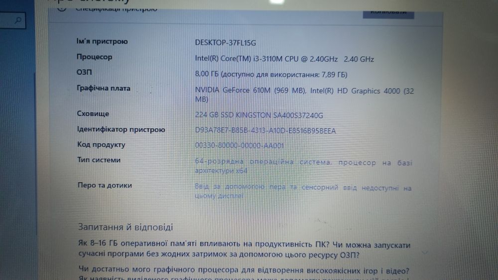 Продам Ноутбук б.у.