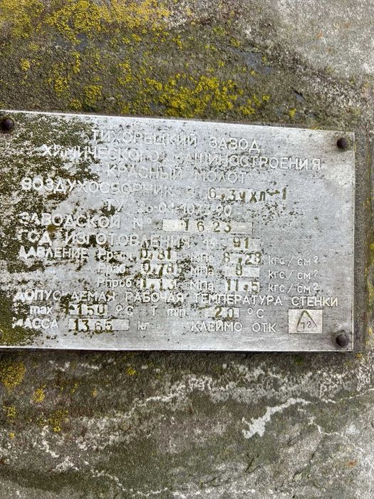 Продам бочку і ресивери