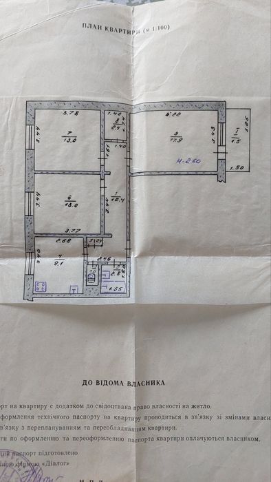3-комнатная квартира по адресу (площадь 73 м²) - Atlanta.ua - фото 11
