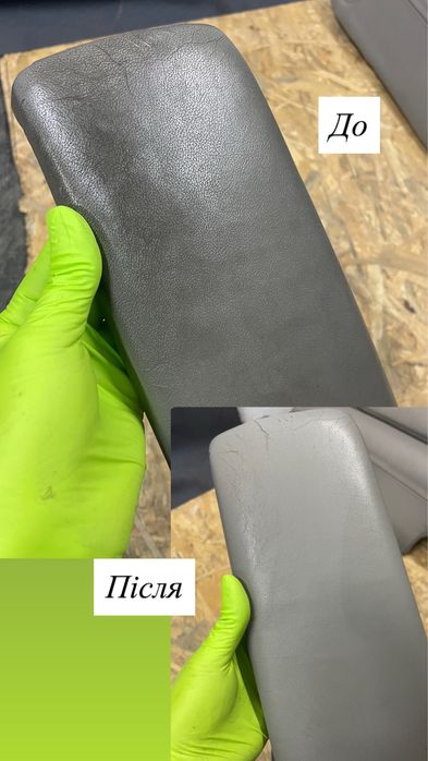 Хімчистка авто та меблів