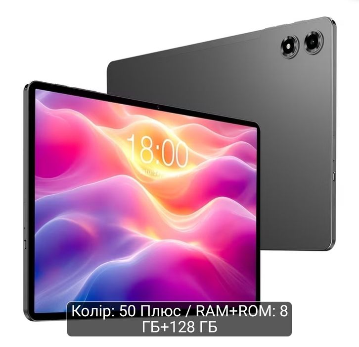 Планшет Teclast T50 Plus 8/128 gb