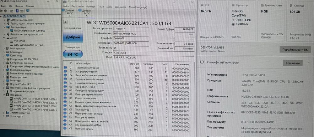 Ігровий ПК. GTX1060 6Gb, 16Gb, нова SSD360Gb, HDD500Gb, налаштований.