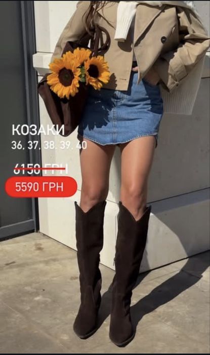 Сапожки жіночі казаки