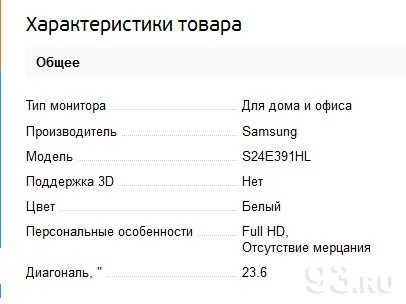 монитор samsung s24e391hl 1920х1080(идеал,обмен)