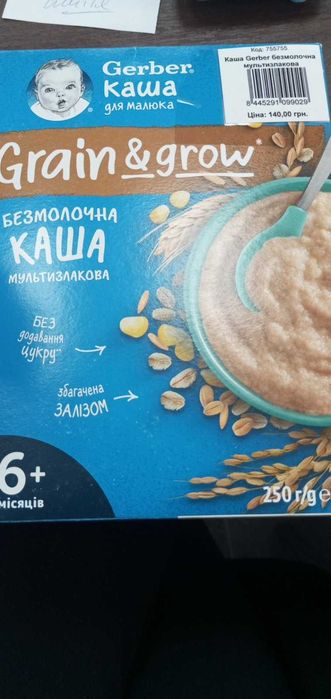 Каша Мамако та суміш Humana БЕЗМОЛОЧНІ