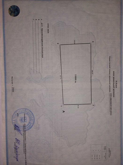 продам ОСГ 2 га Новоолександрівка