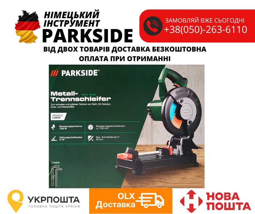 Торцовка для металу PARKSIDE PMTS 180 B2