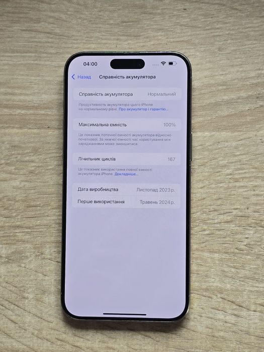 Iphone 15 pro max 256gb bypass
