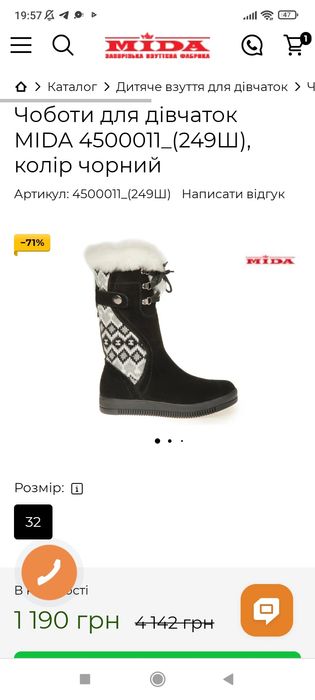 Зимові сапоги Mida