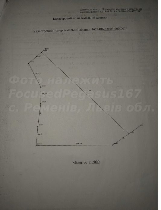 Земельна ділянка 3.53га (353 сот) 21км кордон