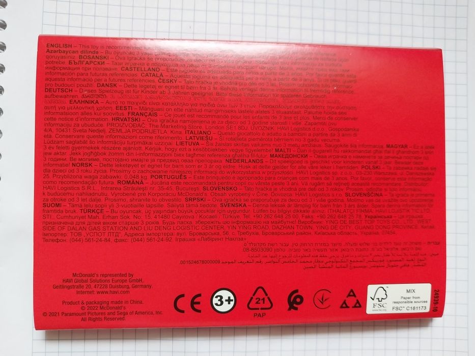 Детская настольная игра Супер Соник