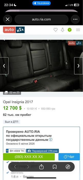 Продаж авто машини opel insignia. Опель інсігнія. Opel insignia. Автомобіль, легкове авто обмін на електричну машину або ділянку